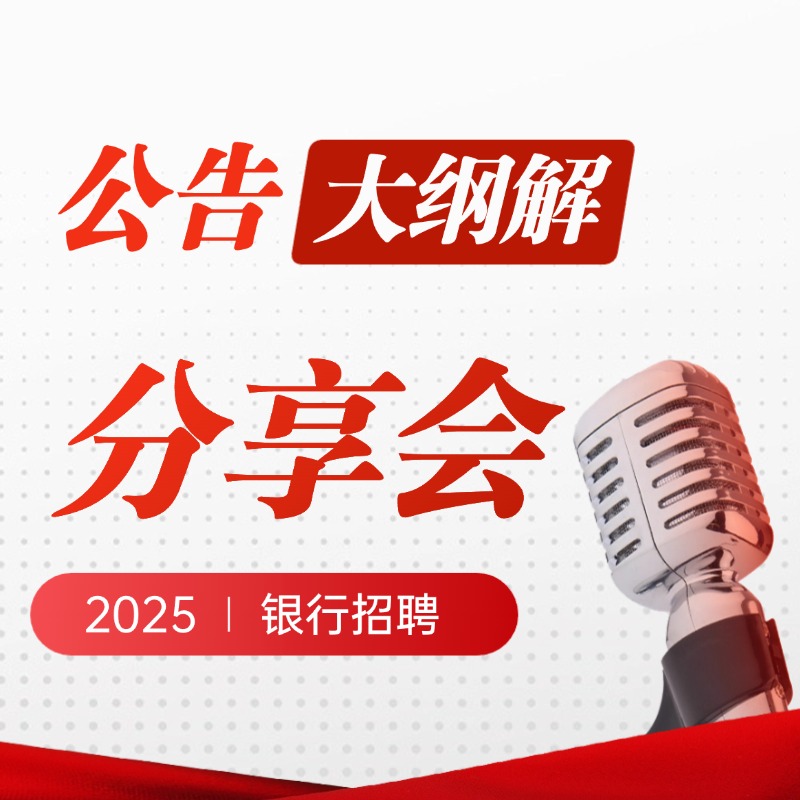 分享会