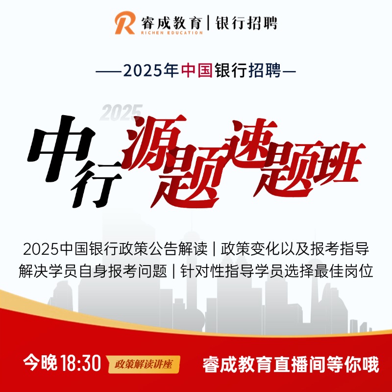 2025商行源题速刷班