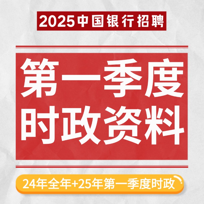 时政