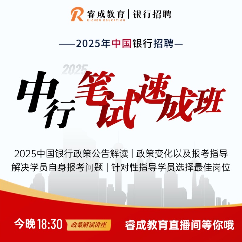 笔试速成班