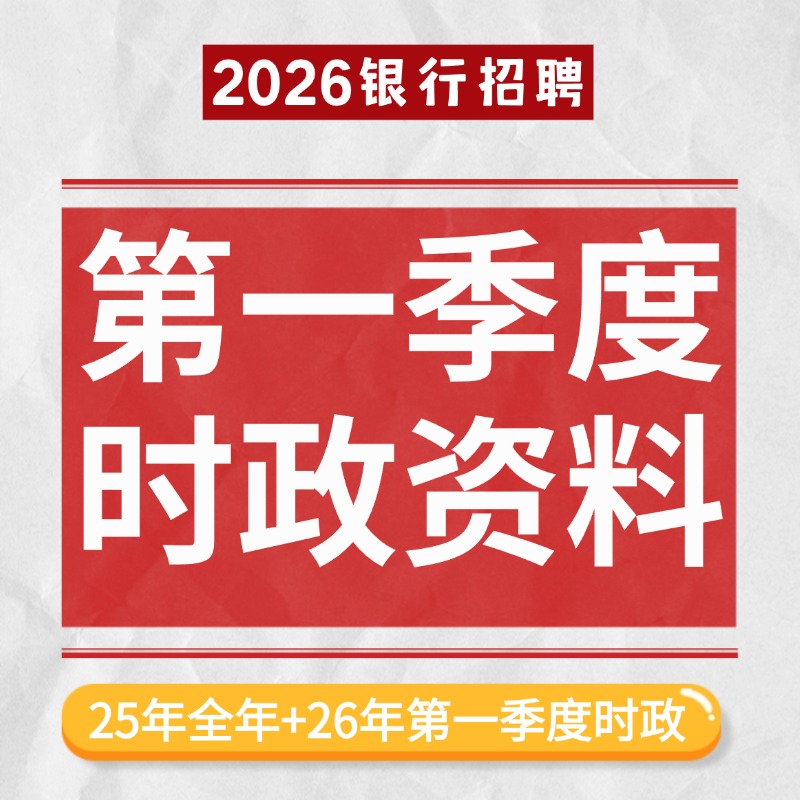 时政