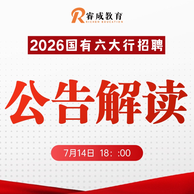 公告解读