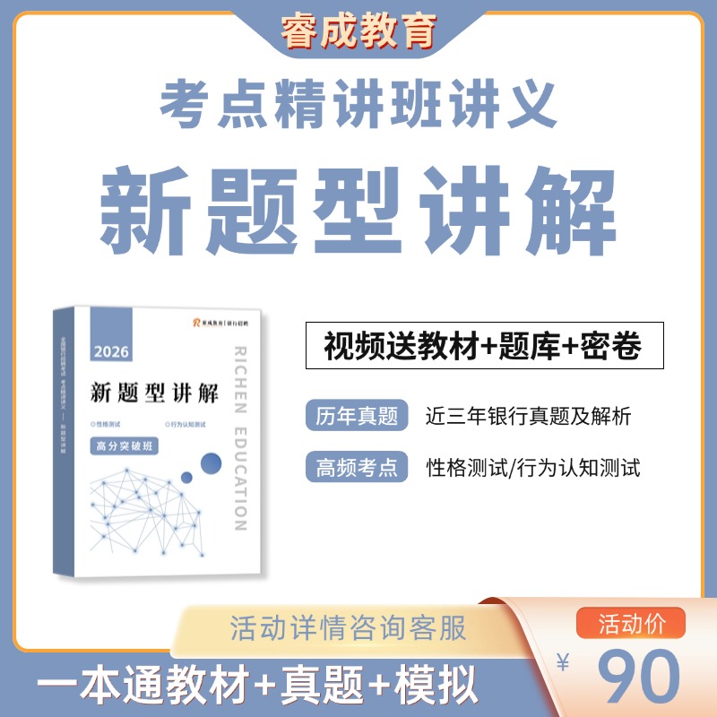 考点精讲班讲义——新题型讲解