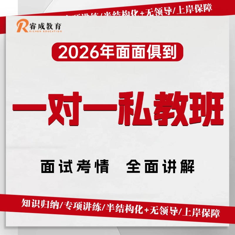 2026一对一私教班