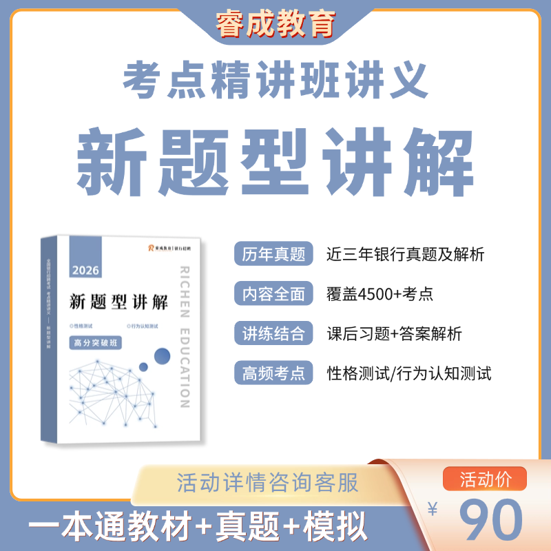 高分突破班讲义——新题型讲解